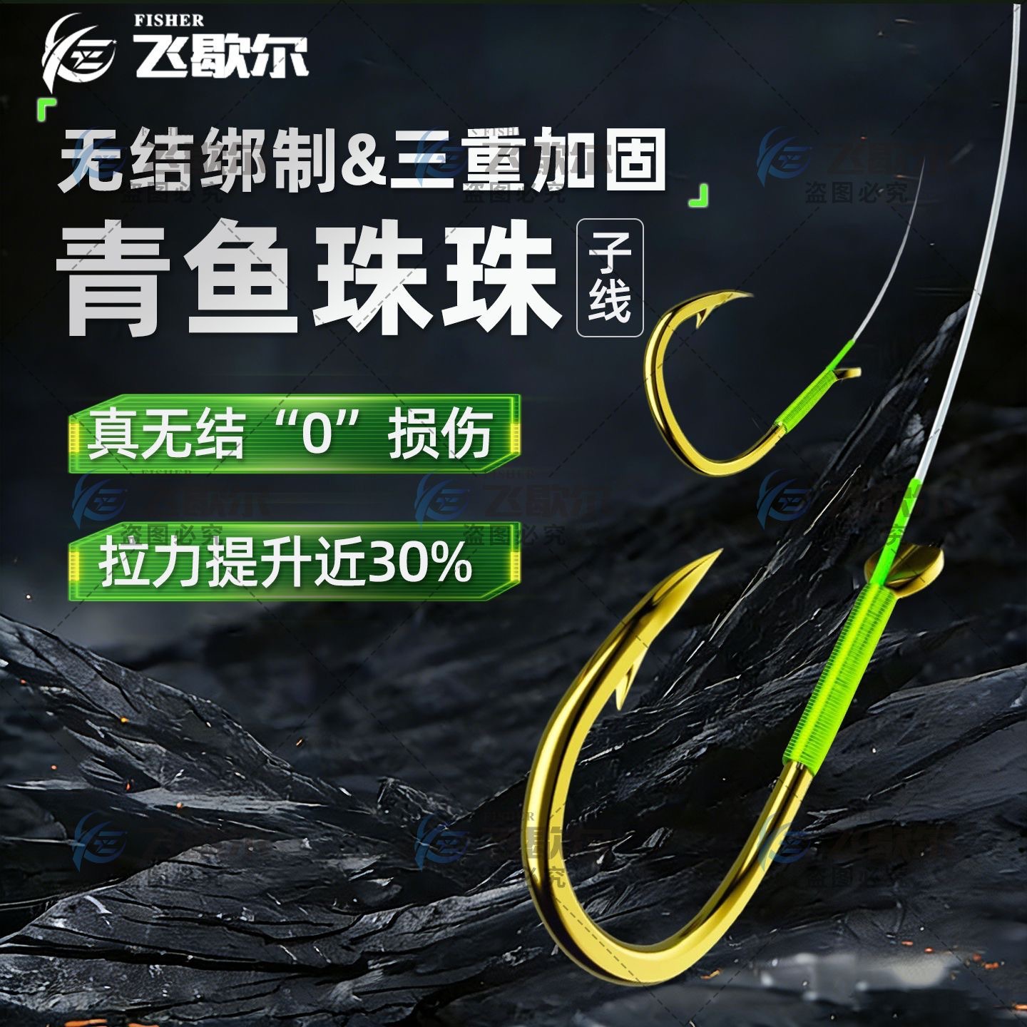 Fly Fishing Knotless Line with Beads, Ready-Made Line for Big Fish, Offset Hook