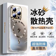 适用苹果15promax手机壳iPhone14Pro磁吸12防摔13带镜头膜套散热