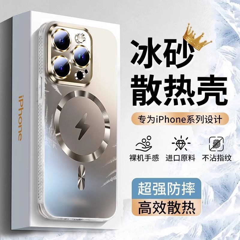 适用苹果15promax手机壳iPhone14Pro磁吸12防摔13带镜头膜套散热|undefined