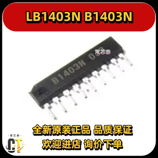 LB1403Nȫ��ԭ�b B1403N SIP9 LED�ƽ�@ʾоƬ���Ԫ����BOM���