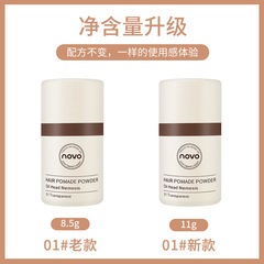 NOVO5356新款髮際線蓬蓬粉控油免洗神器學生女頭髮蓬鬆粉平價超火