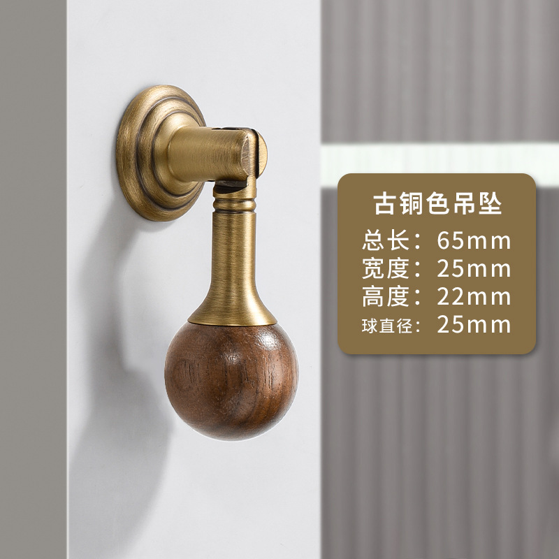 胡桃木黄古铜拉手中古风柜门抽屉家具单孔复古圆球新中式黄铜小把|undefined