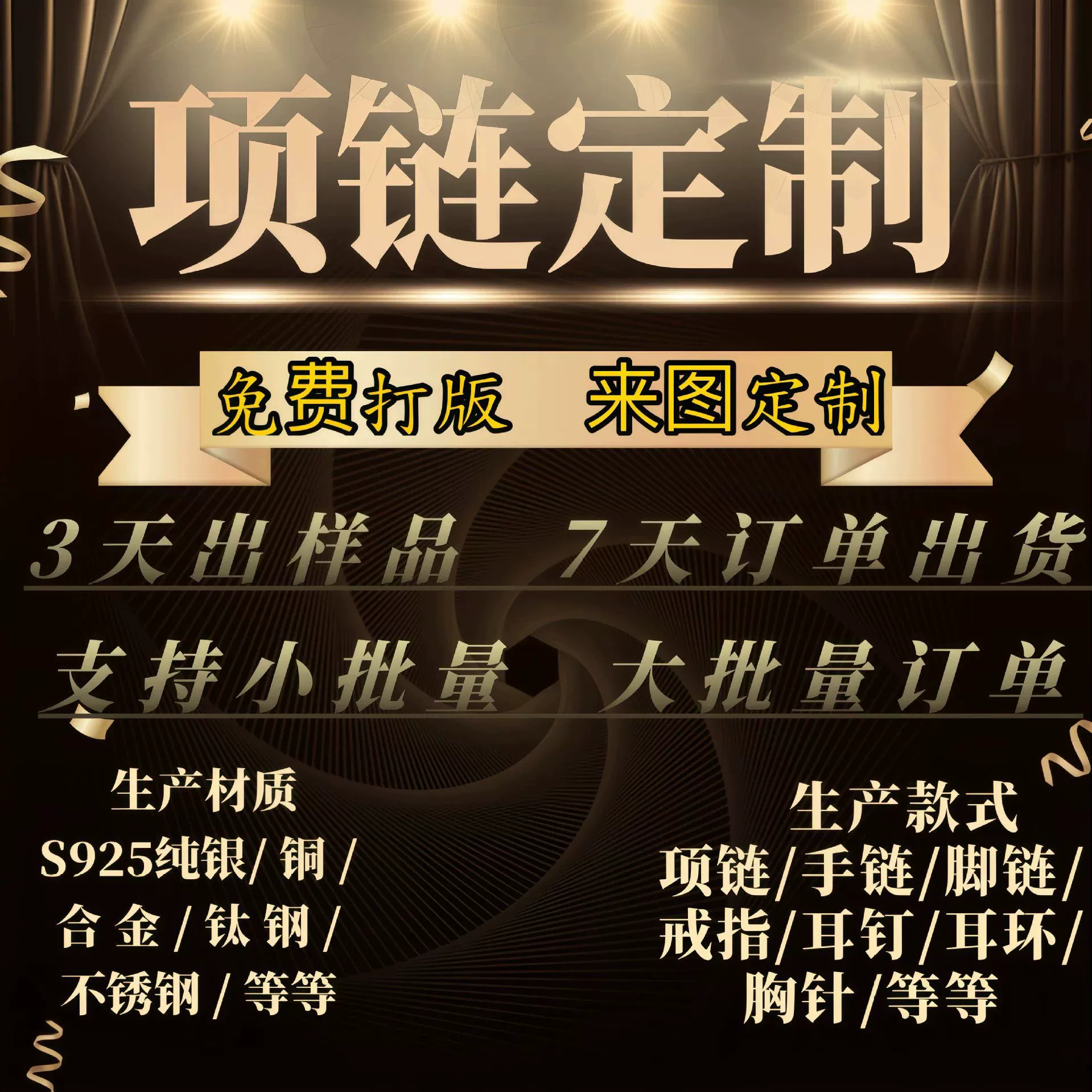 Ожерелья, кольца, серьги на заказ, обработка ювелирных изделий, браслеты и другое ювелирное изделие, изготовление по индивидуальному заказу с чертежами и образцами, изготовление мелких партий