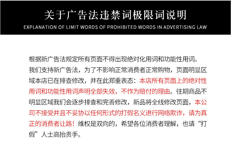 广告法