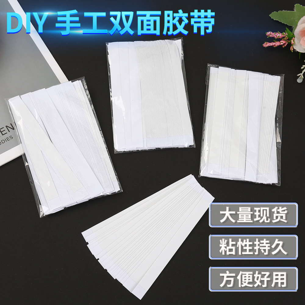 透明棉纸双面胶超薄长条形双面胶带强粘性高透儿童手工条牢固批发