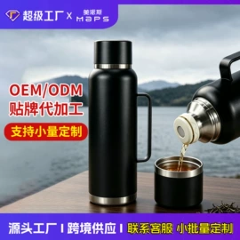 保温杯;咖啡杯;保温壶/瓶