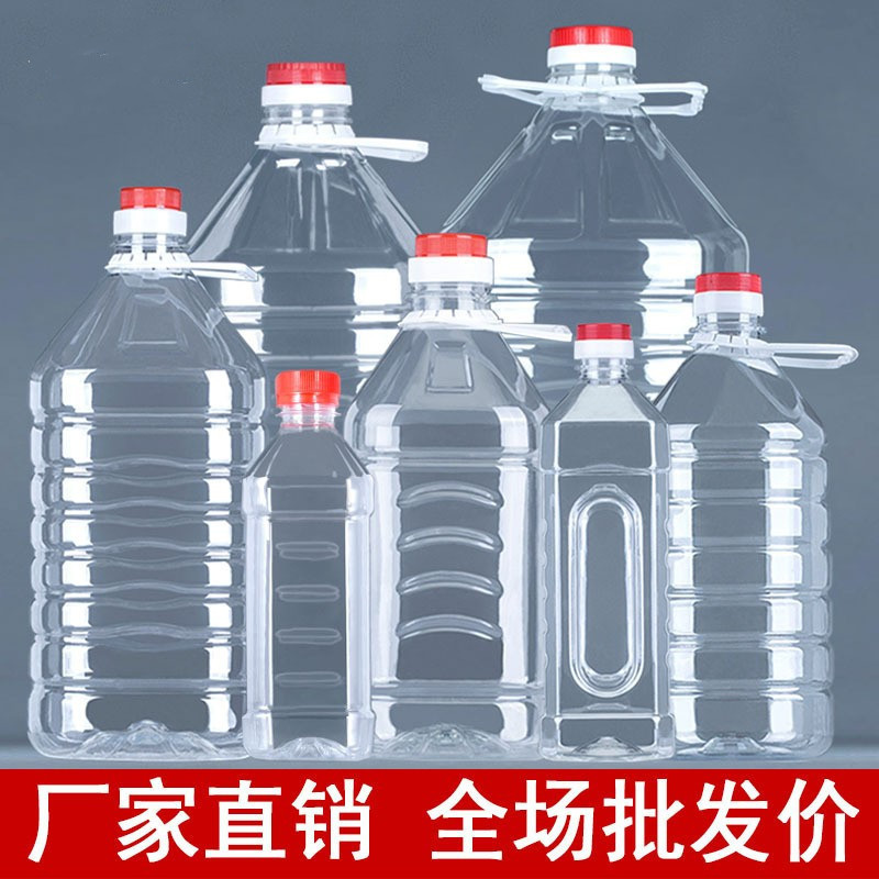 水油壶油瓶酒桶酒瓶酒壶1L25L5L10升20斤装透明食用塑料花生油桶