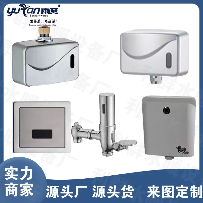 全自动马桶智能感应小便器蹲便器卫生间智能感应红外线感应冲水阀