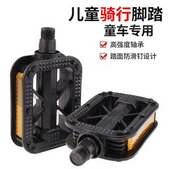 Children's bicycle pedals mountain bike cranksets single-speed roller pedals kids' bike metric imperial US