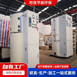 电热锅炉;蒸汽发生器;燃气锅炉