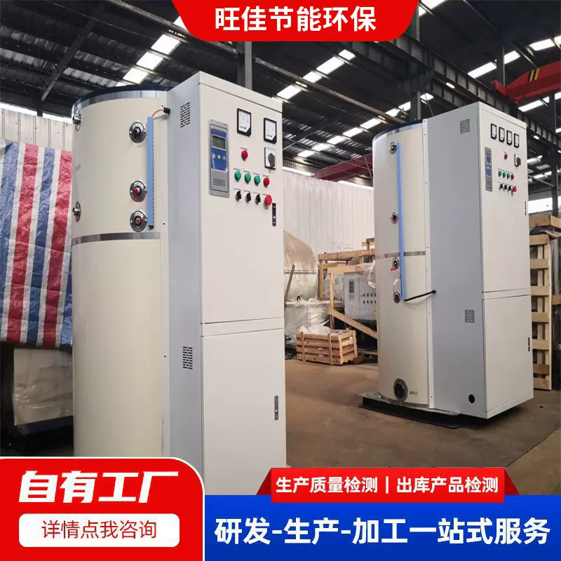 热水供暖用立式燃气热水锅炉农业养殖温室大棚用燃气燃油热水锅炉