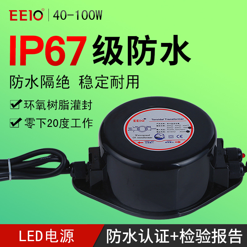 40-100W圣元EEIO防水变压器工厂直营 环形型防水电源户外霓虹灯带
