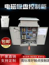 電磁鐵高頻強磁無觸點線路板接觸器配電櫃整流電箱電磁吸盤控制櫃