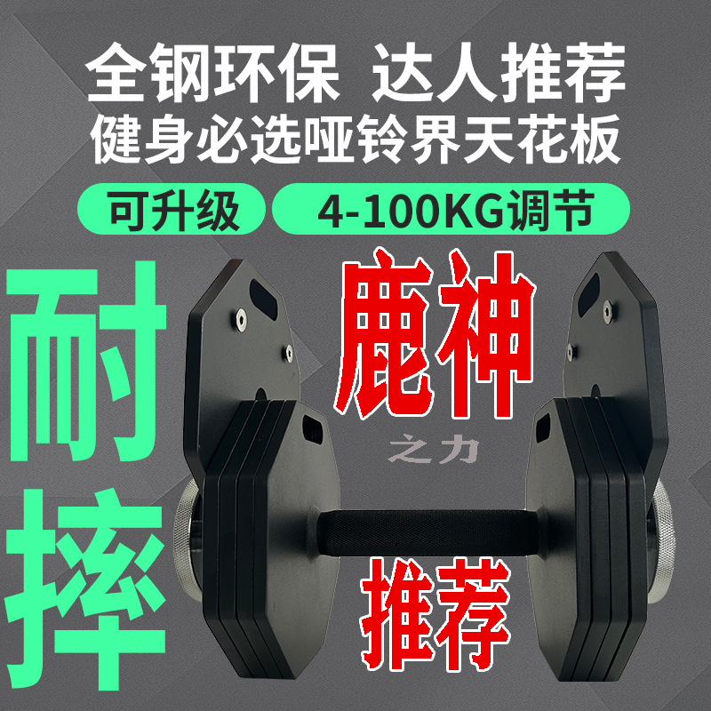 Deer God Octagonal Insert Type Adjustable Dumbbell Disassembly Multifunctional Steel Men's and Women's Fitness Equipment Home