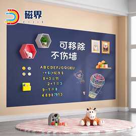 批发黑板墙贴磁性单层白板墙贴可移除可擦写不伤墙磁吸黑板贴教学