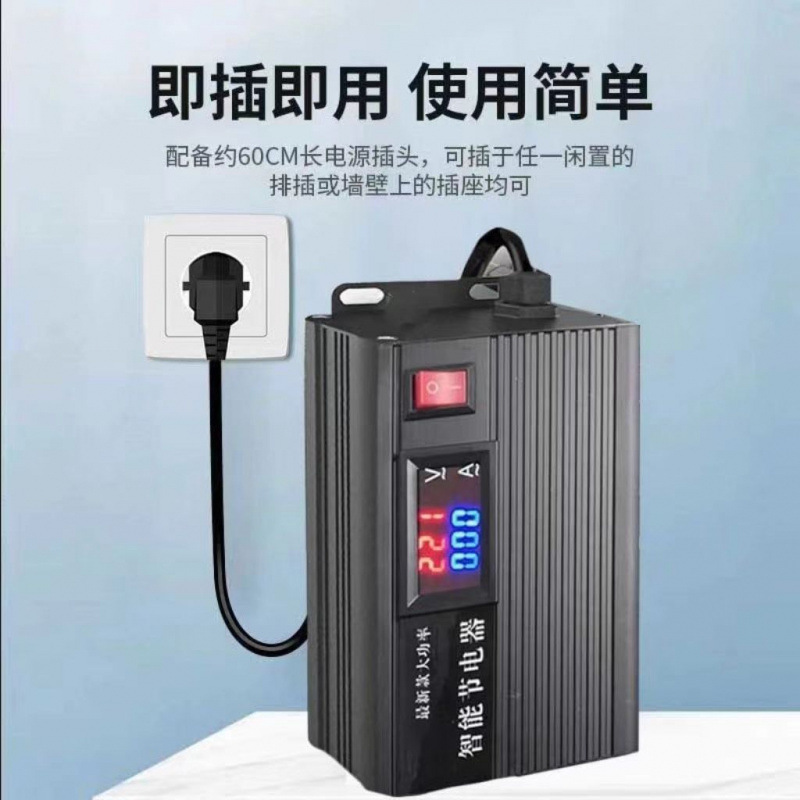 220V家用节电王省电神器 智能漏电报警变频超大功率节电器省电王|undefined