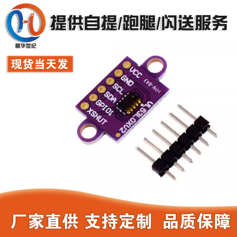 Laser ranging sensor module VL53L0X V2ToF time of flight serial port PWM output