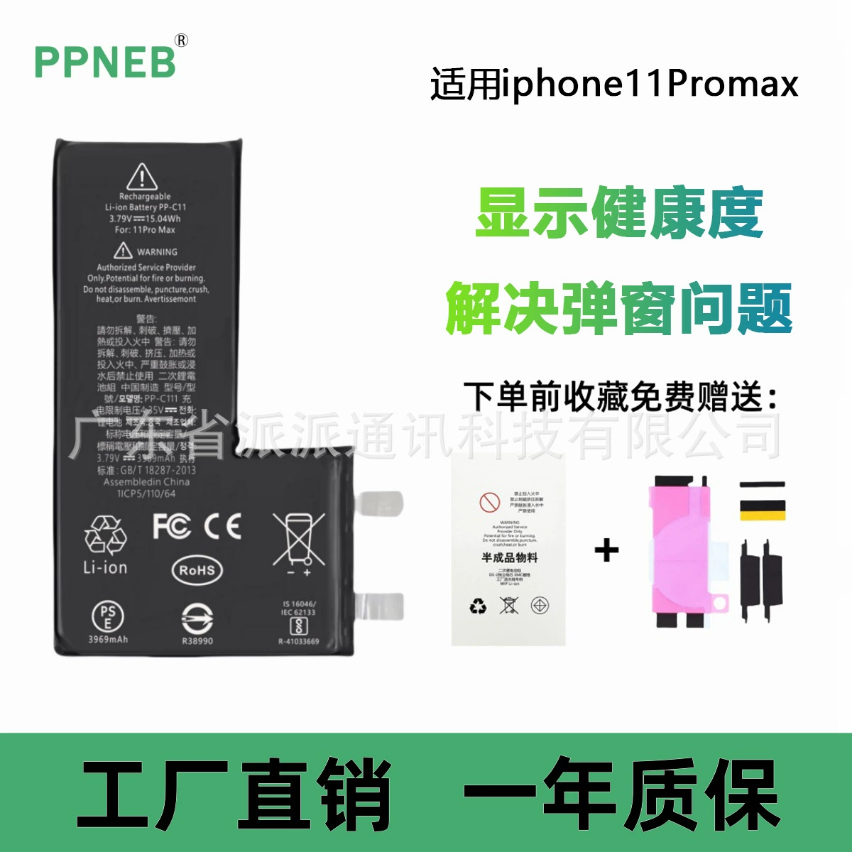 Apple, compatible iphone 11, iPhone11 Pro, mobile phone battery, cable