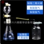 发生化学制取初中装置