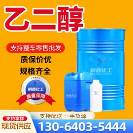 酯;二元醇;涂料稀释剂