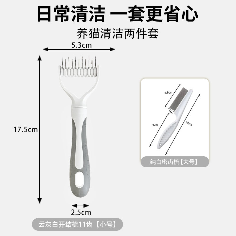 구름 회색 트럼펫 + 촘촘한 빗