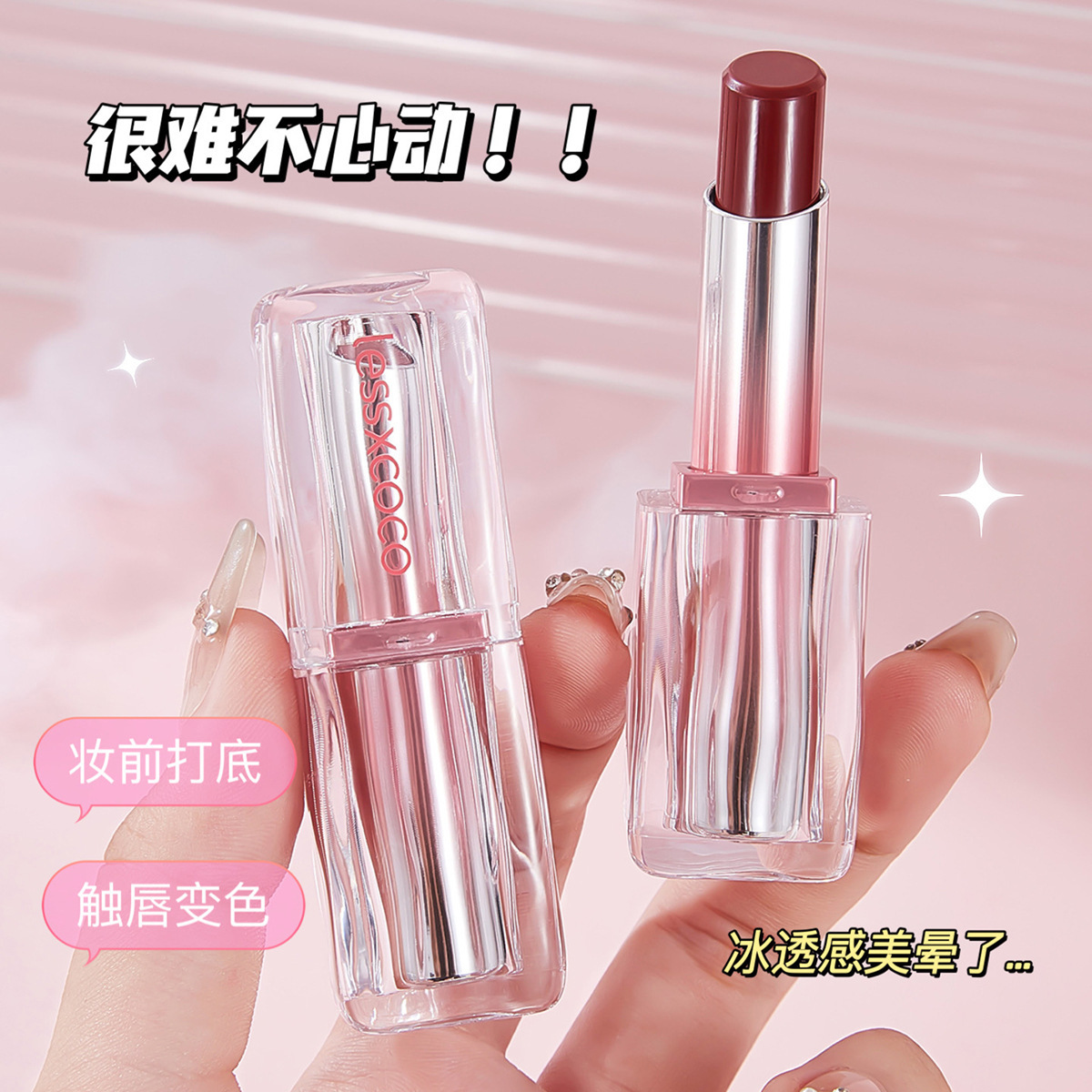 马卡龙系列温变唇膏变色润唇膏水光镜面防水口红唇蜜不沾杯显白