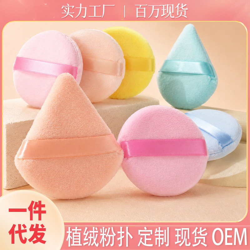 Esponja triangular para polvos sueltos, aplicador de polvos compactos, esponja de superficie aterciopelada, aplicador de polvos secos, herramienta de belleza.