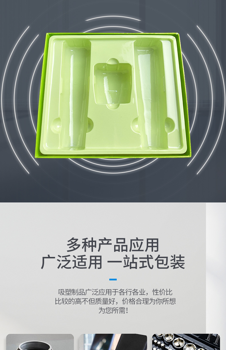 10-29-定制吸塑-1_04.jpg
