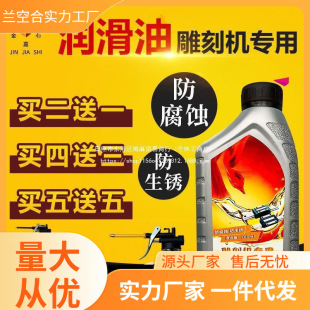 Engraving Machine Lubricant Slider Guide Rail Cutting Machine Cnc Track Elevator Milling Machine Screw Chain Lubricant Oil