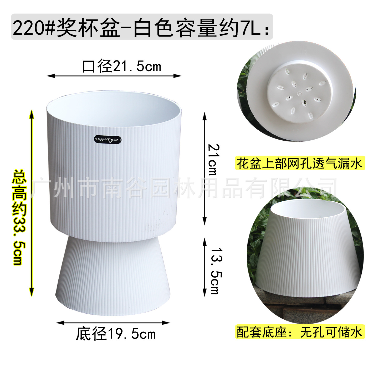 White trophy flower pot 220#