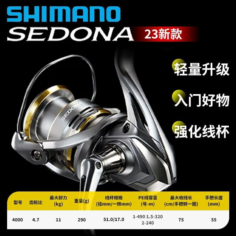 SHIMANO 23 SEDONA spinning wheels lure wheel far pitching wheel shallow line cup 17 sedona