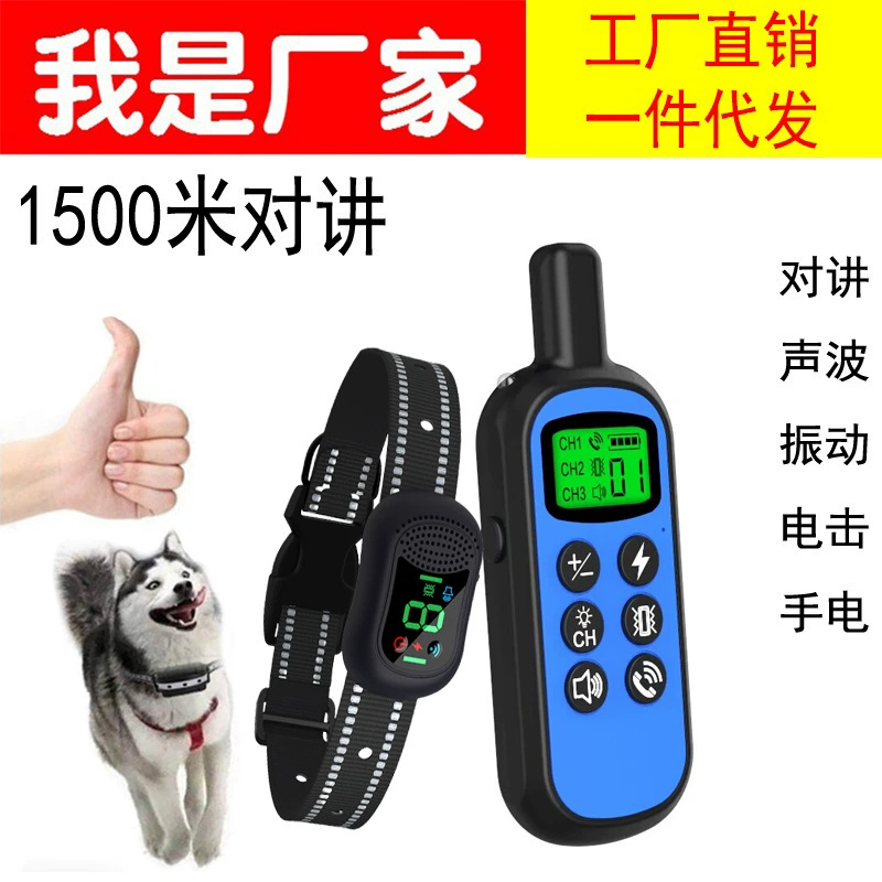 Устройство для дрессировки собак Yan Control Amazon Cross-Border, новый продукт, стопор для лая, многофункциональный прибор для дрессировки собак, принадлежности с дистанционным управлением для домашних животных, электрический шейный ошейник