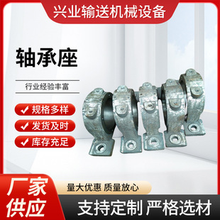 Roller bearing seat belt conveyor roller box TK cast steel bearing seat