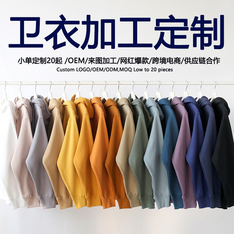 Small Order Customized Quick Return Logo Men's and Women's Short-Sleeved Sweatshirts Basic Workwear Advertising European and American Cross-Border E-Commerce Live Broadcast