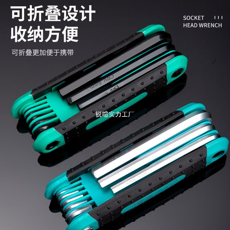 台湾合金钢内六角扳手套装折叠式内防锈高硬度六角六棱扳手组合