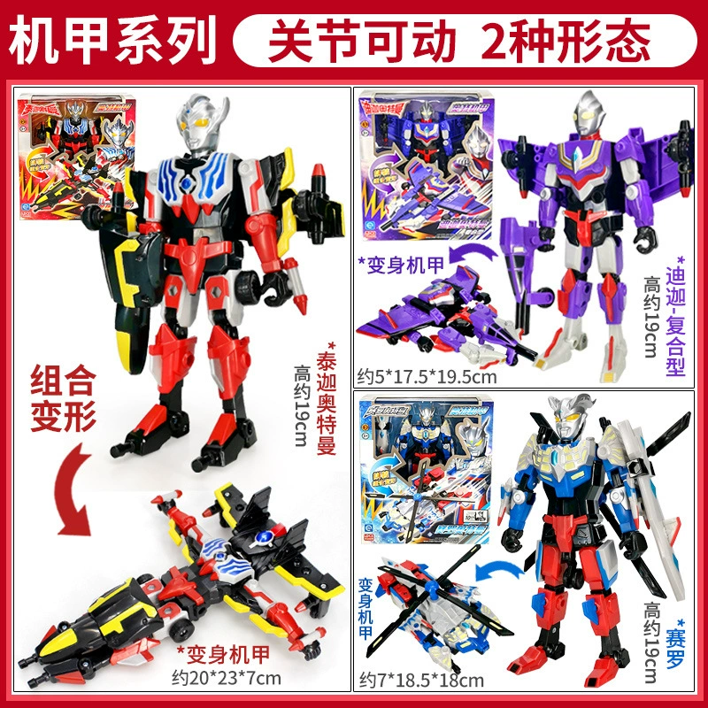 Daifa Cero Altman трансформирующий игрушечный робот боевой самолет Fit Mecha автомобиль ручной работы Детский мальчик