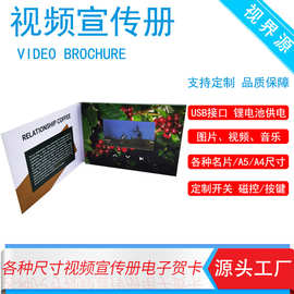 工厂源头视频贺卡画册企业视频宣传册图片画册商业视频书邀请函
