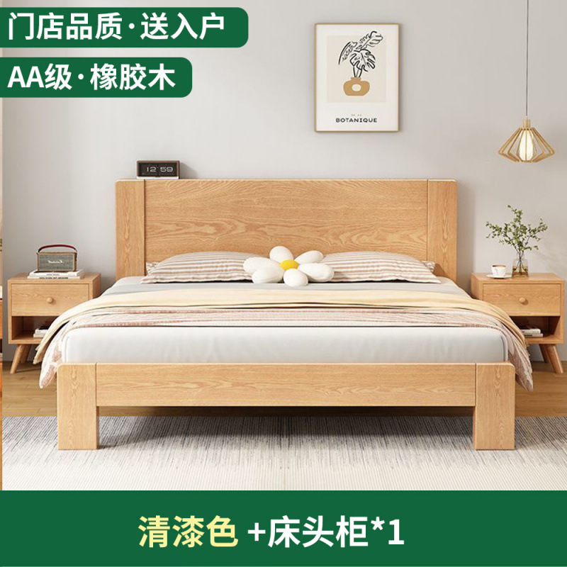 全实木床1.5米家用现代简约橡胶木1.8双人床主卧1.2m单人儿童床架|undefined