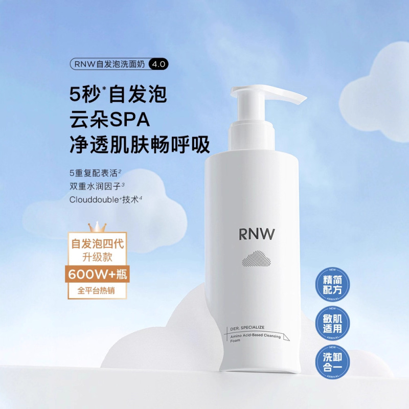 RNW如薇氨基酸洗面奶自发泡清洁清爽净肤泡沫洁面乳云朵洁面慕斯|undefined