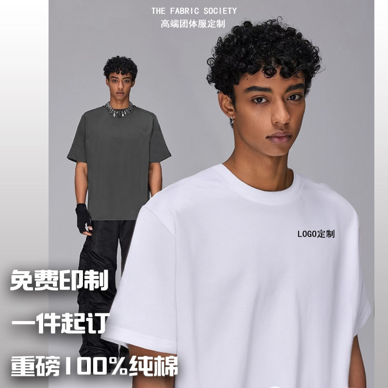 Customized T-Shirts, Short-Sleeved Advertising Cultural Shirts, Pure Cotton DIY Summer Clothes, Work Clothes, Custom-Made Work Clothes with Printed Logos