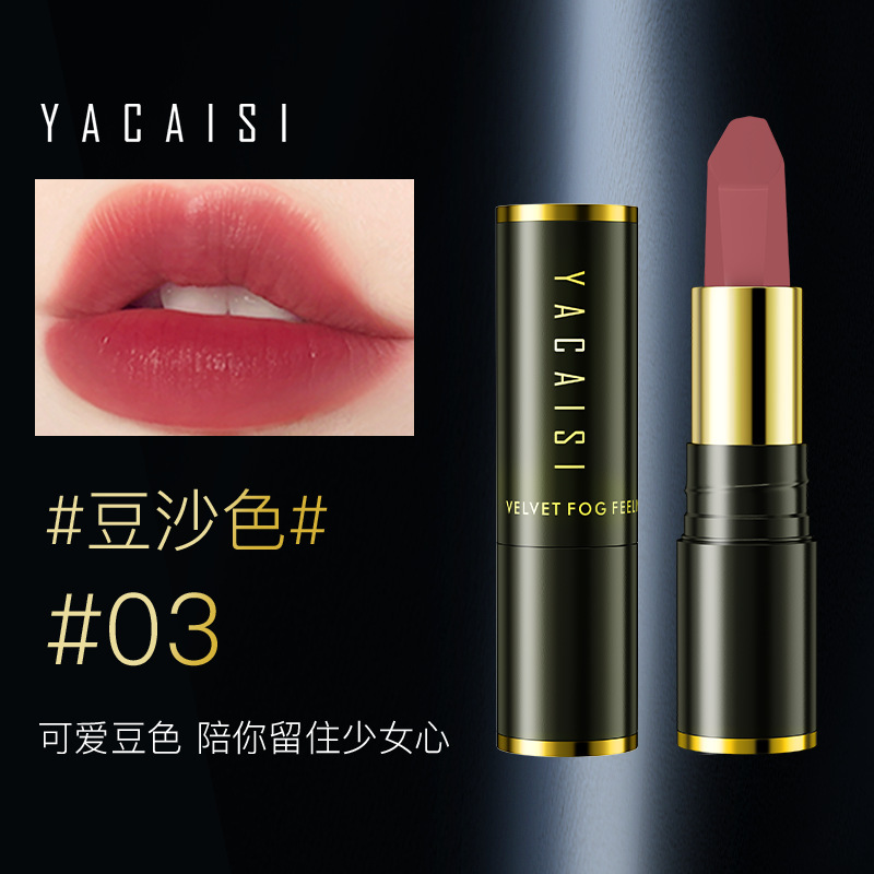 雅彩思ヒアルロン酸脱色しない口紅霧面マットベルベット口紅防水カップ唇泥リップクリームメーキャップ|undefined
