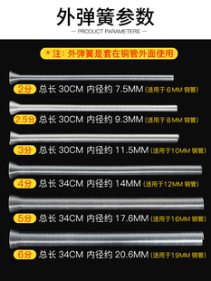 84GG air conditioner copper pipe bender 12 inner spring 14 bending spring holding bender 16 bay elastic yellow refrigerator installation