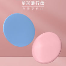 普拉提滑行盘健身瑜伽家用器材核心训练翘臀练腹肌滑垫静音滑行板