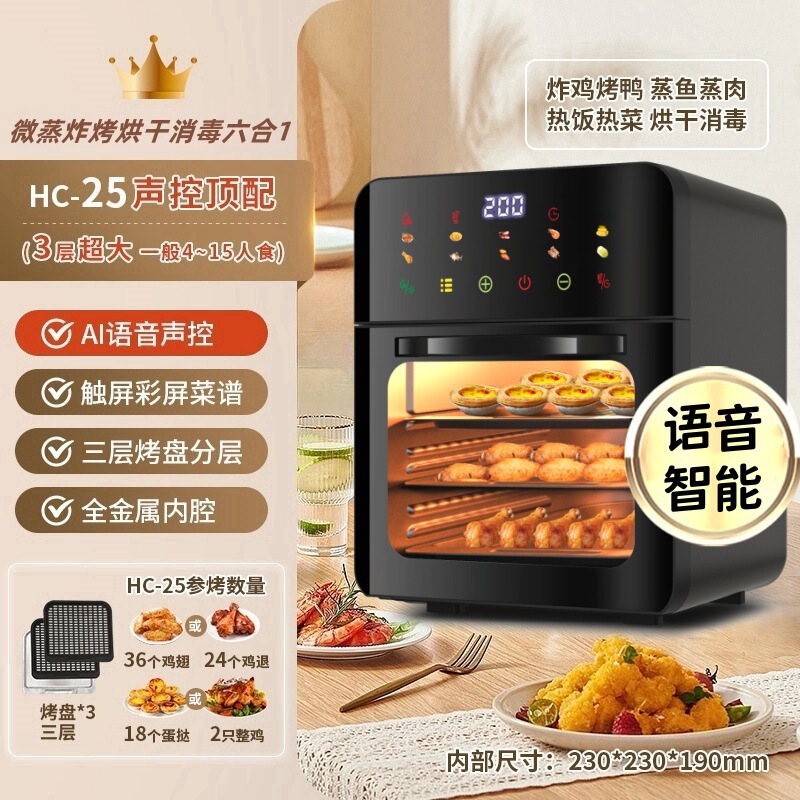 夏の新しいモデルの可視空気フライヤー家庭用大容量多機能風炉スマート音声焼き揚げオーブン|undefined