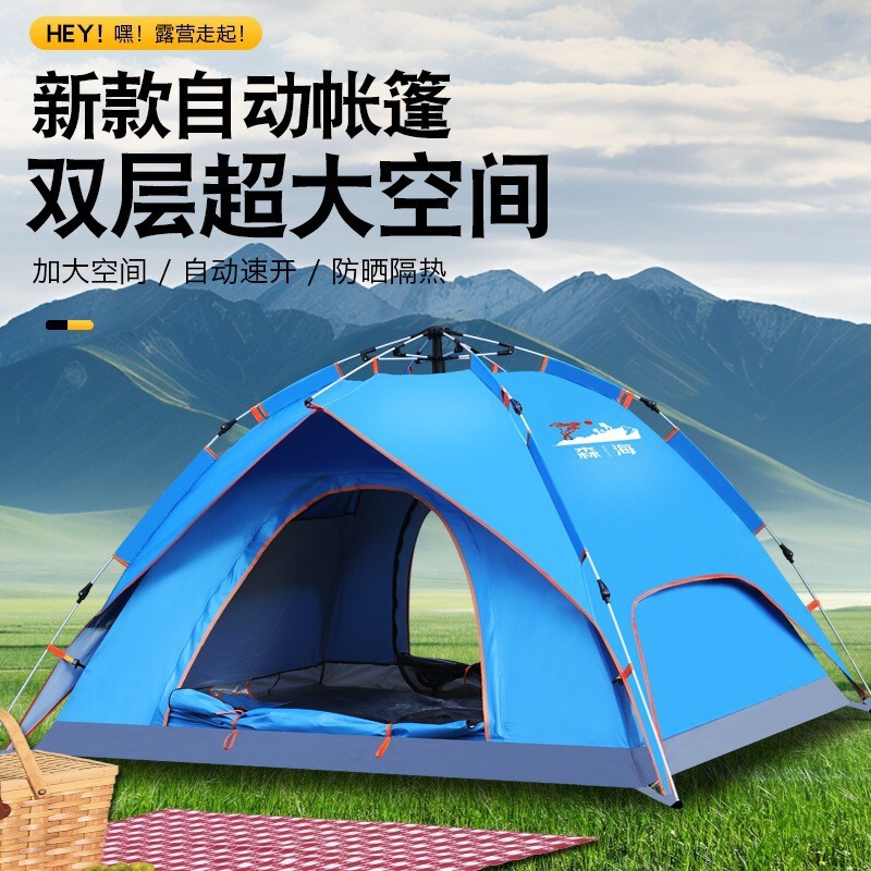 Double-Layer Tent Outdoor Fully Automatic Quick-Open Tent Camping Foldable Sun Protection and Rainproof Beach Tent Camping Equipment