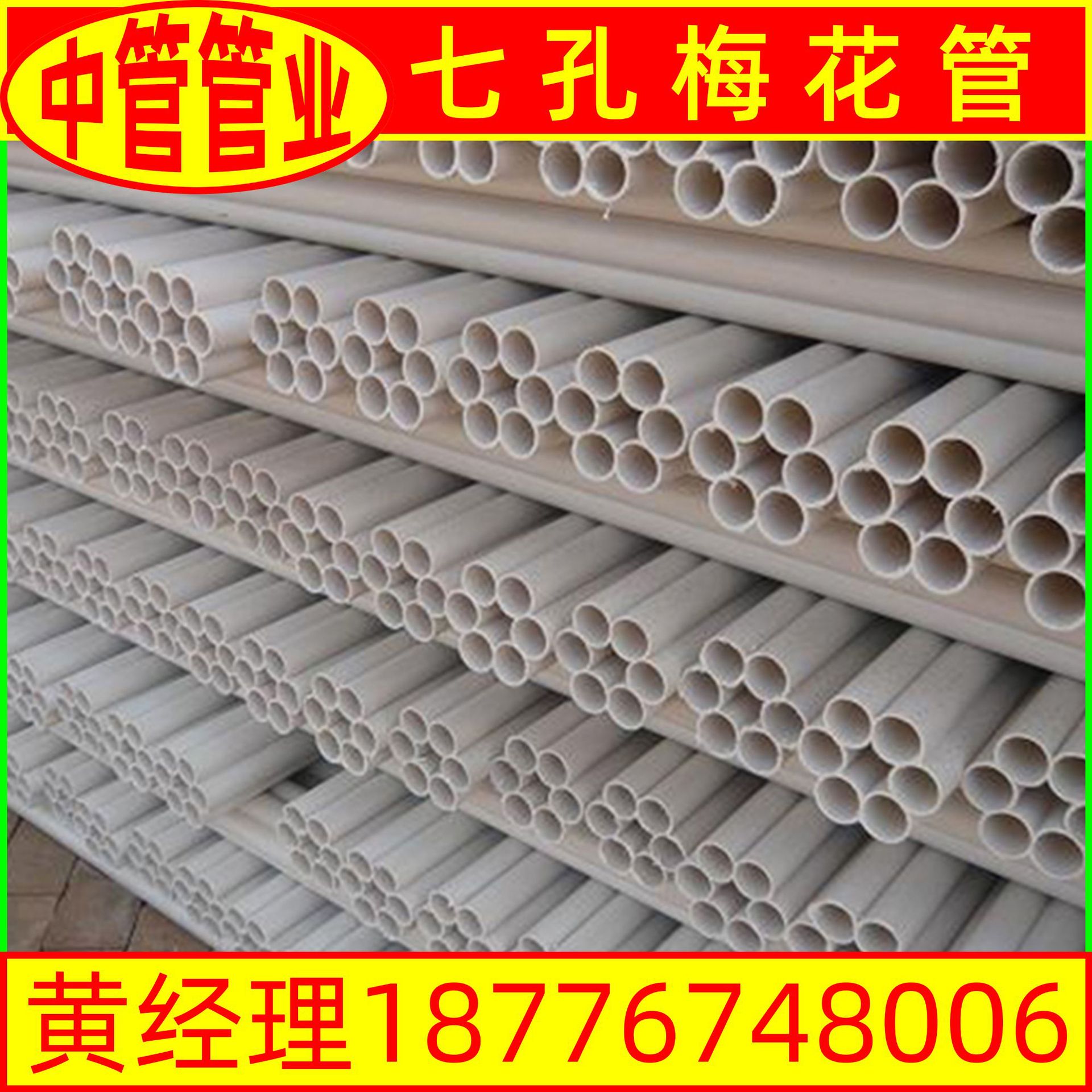 广西PE七孔梅花管厂家 蜂窝管多孔通讯32*7电力穿线梅花管