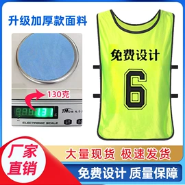 足球训练背心;篮球服;男式休闲马甲