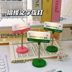 創意的な文字の道路標識の小さい夜の明かりのミニの置物のLEDの小さい電気スタンドの机は小さい夜の明かりの文を飾って小さい贈り物を作ります。