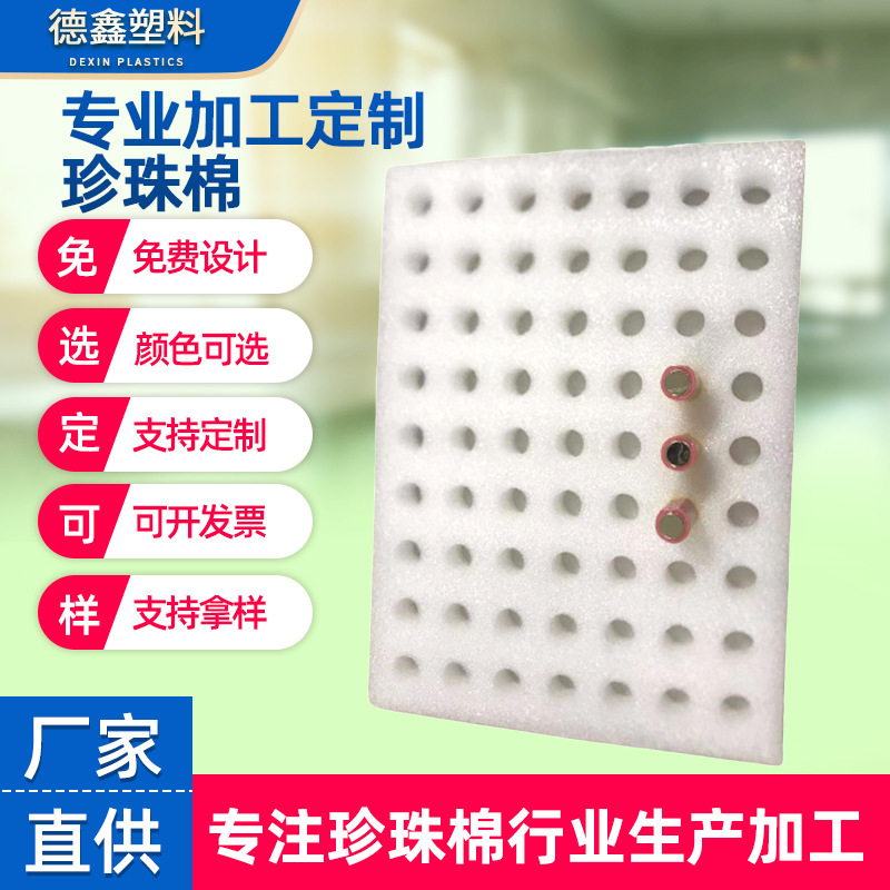 Wholesale Epe Pearl Cotton Lining Packaging for Nail Polish and Lipstick, Transport Cushioning and Shockproof Packaging Box with Foam Filling