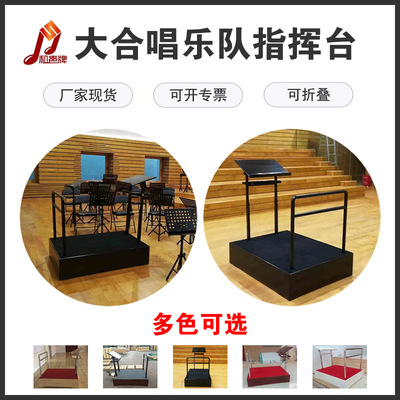 goods in stock fold music Band Podium Liftable adjust Music stand Mobile Chorus Podium